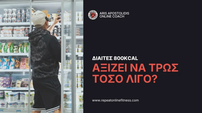 δίαιτα 800 θερμίδων, πιάτο με ελάχιστη ποσότητα φαγητού