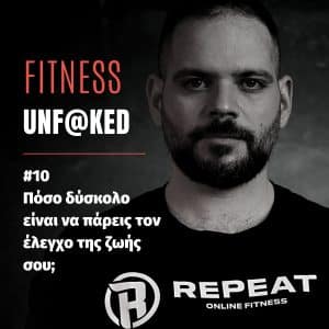 fitness podcast επισοδιο 9, πόσο δύσκολο είναι να πάρεις πίσω τον έλεγχο της ζωής σου;