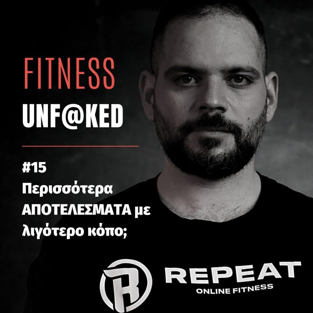 fitness unfaked podcast πως να πετυχεις περισσοτερα αποτελεσματα εστιαζοντας σε λιγοτερα