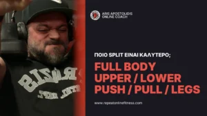 O Άρης Αποστολίδης αρθρογραφεί για το Ποιο προπονητικό split είναι το καλύτερο; Push Pull Legs, Upper Lower ή FullBody